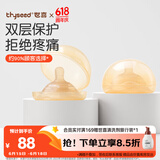 世喜乳盾新生儿奶盾乳头保护罩乳贴喂奶吸奶辅助奶嘴双层超薄两只装