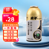 金冷HFC-134A 汽车空调制冷剂/冷媒/环保雪种 200克/罐