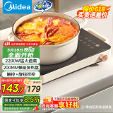 美的（Midea）电磁炉电陶炉电池炉2200W大功率猛火围炉煮茶烧水炒菜 电磁灶煮茶器双环控火不挑锅国家补贴HW2210