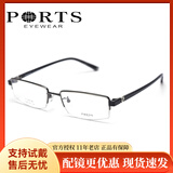 PORTS男士商务镜框钛近视眼镜架方框大脸型半框简约轻POM62003 GN枪黑框