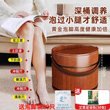 皓梵洁（HAOFANJIE）泡脚桶实木泡脚木桶洗脚盆足浴盆家用木制保温女士专用老年人养生 带盖【25*31CM】泡脚桶