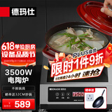德玛仕（DEMASHI）商用电磁炉大功率3500w大电磁炉炒菜电池炉电磁灶大锅灶炒菜电炒炉火锅【全铜线圈】 不挑锅具【3500W电陶炉】DTL3500