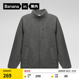 蕉内（Bananain）【王一博同款】热皮302+男士摇粒绒热皮外套秋冬保暖防风休闲内胆 岩石灰 M
