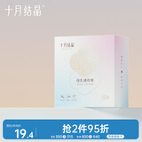 十月结晶母乳储存保鲜袋（30支）储奶袋冷冻袋储存袋200ml