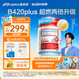 Life Space益倍适成人B420 PLUS超燃益生菌胶囊50粒/瓶澳洲进口