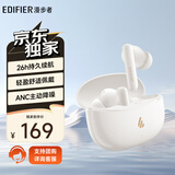漫步者（EDIFIER）声迈X5 Pro 入耳式主动降噪蓝牙耳机 无线耳机 适用苹果华为小米OPPO手机 润白