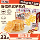 好吃点香脆杏仁饼800g整箱饼干独立包装 办公室休闲零食 早餐下午茶点心