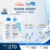 适乐肤（CeraVe）油痘肌修护CP(C乳473ml+水杨酸洁面473ml)保湿润肤清洁护肤品套装