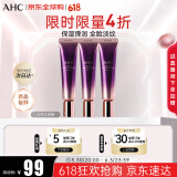 第七代全脸眼霜30ml三支装 ahc眼霜 淡化细纹黑眼圈 礼物送女友