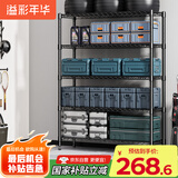 溢彩年华 置物架落地多层仓储货架层架家用阳台储物架厨房收纳架子2805BK