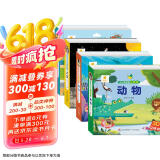 阳光宝贝小小科学家（套装4册）宝宝幼儿启蒙玩具推拉立体书  