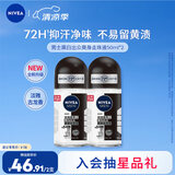 妮维雅（NIVEA）抑汗香体止汗露腋下干爽滚珠男士黑白出众爽身走珠液50ml*2