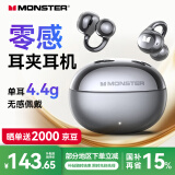 魔声（MONSTER）AC226蓝牙耳机耳夹式蓝牙6.0开放式耳机跑步运动耳机通话降噪夹耳适用华为小米苹果 幽雾黑