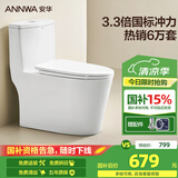 安华卫浴座便马桶家用虹吸式普通坐便器抽水大口径防臭坐厕NL15001AM