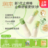 叮叮舒缓棒止痒7g×3支紫草膏清凉膏蚊虫叮咬儿童护肤品标准