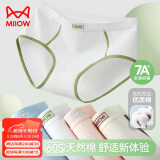猫人【加长裆】女士内裤女纯棉100%棉抑菌裆生理裤少女无痕中腰三角裤