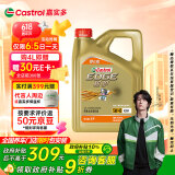 嘉实多（Castrol）极护智E版 全合成机油 汽机油润滑油 5W-40 SP A3/B4 4L 汽车保养