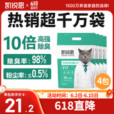 凯锐思豆腐猫砂除味猫沙豆腐砂豆腐渣低粉尘大颗粒结团吸水可冲厕所 【豆腐砂4包】共16斤