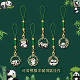 米砾文创挂坠中国风熊猫竹子编织钥匙扣手机绳防丢小挂件四川成都文创纪念开学季中高考百日誓师礼物