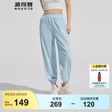 波司登（BOSIDENG）夏季防晒裤女长款骄阳原纱防紫外线UPF100+束脚轻薄长裤 云水蓝5364 XS 155/64A