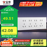公牛（BULL）开关插座超薄多功能118型插座开关20孔插座面板G60Z456暮雪白