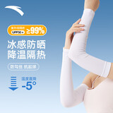 安踏（ANTA）冰袖男女防晒50+袖套冰丝袖套防紫外线冰柱袖护手臂套袖骑行 白色