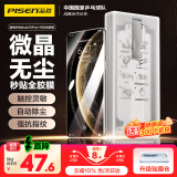 品胜适用华为Mate70pro手机膜mate70pro+/优享版/70RS非凡大师秒贴膜非钢化膜高清防刮无尘仓全胶膜