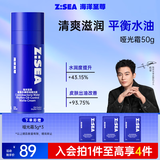 海洋至尊蓝藻水律控油哑光霜50g高保湿面霜润肤干皮擦脸油男士护肤品 礼物