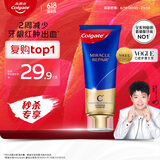 高露洁（Colgate）【孙颖莎同款】氨基酸精华护龈牙膏90g修护去口臭 新老包装随机