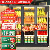 华尔（Huaer）水果保鲜柜展示柜蔬菜冷藏柜超市冰柜商用冰箱水果店冷藏储存柜酸奶柜风冷无霜 【经典款】大三门1860