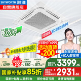 创维大3匹天花机变频二级能效嵌入式吸顶机店铺办公室小中央空调 京派KFR-75TW/V3AA1A-N2PLA 国家补贴