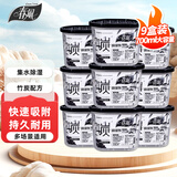 春风竹炭除湿盒700ml*9盒干燥剂除湿剂除湿袋衣柜房间吸湿防潮除霉