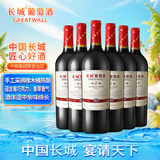 长城 耀世东方 特藏6橡木桶解百纳干红葡萄酒 750ml*6瓶整箱装热红酒