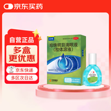乐珠珍珠明目滴眼液（胶体溶液）15ml含人工泪液玻璃酸钠眼药水疲劳眼干眼涩视力模糊干眼症熬夜玩手机用眼过度成人青少年儿童可用