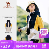 骆驼（CAMEL）【娜扎同款】熊猫系列三防冲锋衣硬壳外套户外登山服 AA22235457