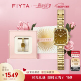 飞亚达（FIYTA）高圆圆同款“小金表”虎眼石盘12点位钻石镶嵌女表生日母亲节礼物