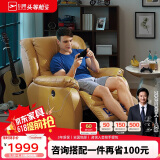 芝华仕（CHEERS）头等舱智能椅真皮单人沙发客厅小户型电动功能休闲椅芝华士K621黄