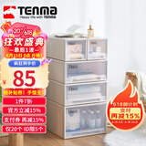 TENMA天马抽屉式收纳箱组合式抽屉柜45正方深储物整理箱衣柜衣服收纳盒 卡其色 45*45*30cm 1个装