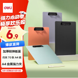 得力（deli）A4书写板夹 文件夹会议资料夹书写板夹写字板办公书写垫板试卷收纳夹 办公学习PE122绿色