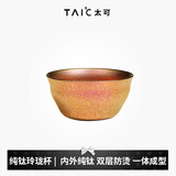 TAIC 太可钛度纯钛功夫茶杯泡茶玲珑杯茶具便携办公快客杯品茶杯50ml 莫奈·枫叶红
