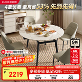 顾家家居（KUKA）岩板餐桌椅现代简约可伸缩折叠饭桌家用餐桌椅组合7186方圆两用 7186|1.3M餐桌+折耳灰椅*4
