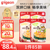 贝亲（Pigeon）婴幼儿婴标意面芝士奶油4连包9月以上外出便携营养即食宝宝碎碎面