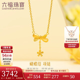 六福珠宝 足金蝶恋兰姿黄金项链女款蝴蝶套链 计价 HXG30086 约4.14克