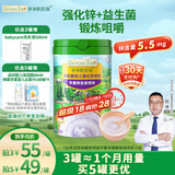 爷爷的农场有机婴幼儿高铁米粉紫薯鳕鱼藜麦味225g宝宝辅食营养加锌米糊9月+