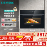 西门子（SIEMENS）黑魔方五合一 嵌入式蒸烤箱一体机 蒸烤炸炖煮 58L大容积自清洁  家用国家补贴CS0T5MAB2W