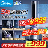 美的（Midea）【璀璨星河】四维净化除菌变频电风扇WiFi可视化除甲醛无叶风扇12档落地轻音双擎动力塔扇FZD10UJR
