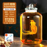 拜杰泡酒玻璃瓶带龙头泡酒容器密封泡酒罐自酿葡萄杨梅酒药酒罐酒坛子 20斤 单瓶（无龙头无底座）