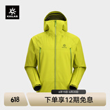 KAILAS凯乐石【中国山地色】MONT X全天候硬壳冲锋衣GTX 3L防水登山服 缅茨姆绿 M