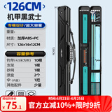 本诺2025新款硬壳鱼竿包钓鱼包防水多功能渔具包收纳包路亚竿包鱼杆包 内置夹层【黑武士】126*14*12cm