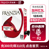 芳丝雅FRANZIA加州红白金版盒装单杯干型红葡萄酒美国原盒进口每日红酒
